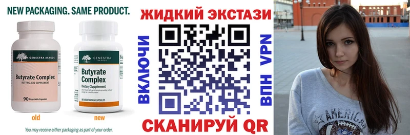 БУТИРАТ BDO  OMG маркетплейс  даркнет клад  Южа 