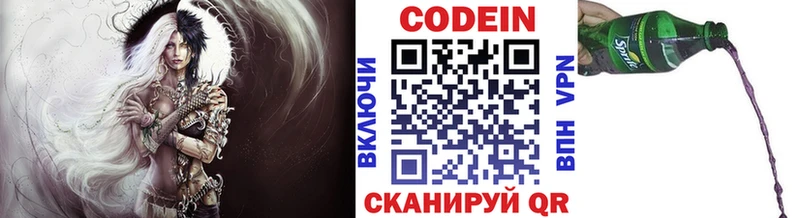 где купить наркоту  Южа  Кодеин напиток Lean (лин) 