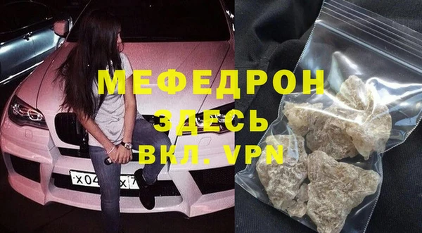 меф VHQ Беломорск